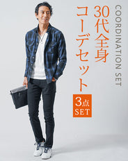 30代メンズ3点コーデセット　長袖ブルーチェックシャツ×白7分袖Tシャツ×黒スリムチノパンツ