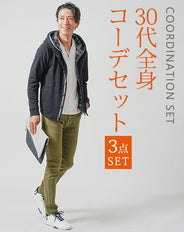 30代メンズ3点コーデセット　黒長袖パーカー×白7分袖Tシャツ×オリーブスリムチノパンツ
