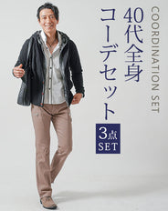 40代メンズ3点コーデセット　黒長袖パーカー×白長袖シャツ×ベージュブーツカットチノパンツ