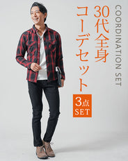30代メンズ3点コーデセット　長袖レッドチェックシャツ×白長袖Tシャツ×黒スリムチノパンツ
