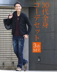 30代メンズ3点コーデセット　黒長袖スタンドカラージャケット×ワイン長袖ニットTシャツ×スリムデニムカーゴパンツ