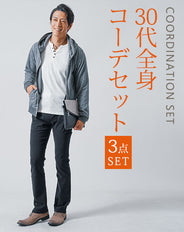 30代メンズ3点コーデセット グレー長袖パーカー×白長袖Tシャツ×黒ブーツカットチノパンツ