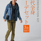 30代メンズ3点コーデセット　インディゴ長袖デニムジャケット×黒長袖Tシャツ×カーキブーツカットチノパンツ