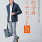 30代メンズ3点コーデセット　ネイビー長袖スタンドカラージャケット×白長袖日本製シャツ×グレーブーツカットチノパンツ
