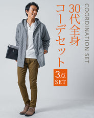 30代メンズ3点コーデセット　黒長袖シャツパーカー×白長袖Tシャツ×オリーブスリムチノパンツ