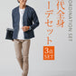 30代メンズ3点コーデセット　ネイビー長袖ノーカラージャケット×白長袖Tシャツ×ベージュスリムチノパンツ