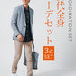 30代メンズ3点コーデセット　グレー長袖テーラードジャケット×黒長袖日本製シャツ×ベージュスリムチノパンツ