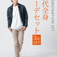 30代メンズ3点コーデセット　黒長袖コーチジャケット×白長袖Tシャツ×ベージュスリムチノパンツ