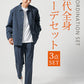 30代メンズ3点コーデセット　ネイビー長袖カバーオールジャケット×白長袖Tシャツ×ネイビーストレッイージーパンツ