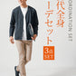 30代メンズ3点コーデセット　黒長袖ノーカラージャケット×白長袖Tシャツ×ベージュスリムチノパンツ
