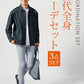 30代メンズ3点コーデセット　黒長袖カバーオールジャケット×白長袖Tシャツ×グレースリムチノパンツ