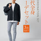 30代メンズ3点コーデセット　黒長袖ノーカラージャケット×白長袖モックネックTシャツ×グレースリムチノパンツ