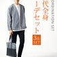 30代メンズ3点コーデセット　グレー長袖ノーカラージャケット×白長袖モックネックTシャツ×黒スリムチノパンツ