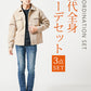 30代メンズ冬の3点コーデセット　ベージュブルゾンジャケット×黒長袖ニットTシャツ×ネイビーデニムパンツ