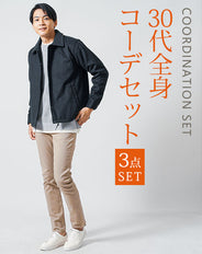 30代メンズ冬の3点コーデセット　黒コーチジャケット×グレー長袖ニットTシャツ×ベージュスリムチノパンツ