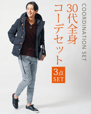 30代メンズ冬の3点コーデセット ネイビーダウンジャケット×ワイン長袖Tシャツ×グレースリムジョガーパンツ