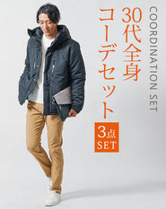 30代メンズ冬の3点コーデセット 黒中綿ジャケット×白長袖ニット×ベージュスリムチノパンツ