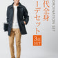30代メンズ冬の3点コーデセット　黒セミロングコート×白長袖ニットTシャツ×ベージュスリムチノパンツ