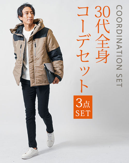 30代メンズ冬の3点コーデセット　ベージュ中綿ダウンジャケット×白長袖ニットTシャツ×黒スリムチノパンツ