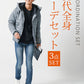 30代メンズ冬の3点コーデセット　グレーダウンジャケット×黒長袖Tシャツ×ネイビースリムデニムパンツ