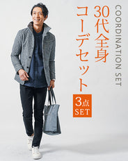 30代メンズ冬の3点コーデセット　グレンチェックメルトンジャケット×ネイビー長袖シャツ×黒スリムチノパンツ