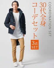 30代メンズ冬の3点コーデセット　ネイビーダウンジャケット×白長袖ロングTシャツ×ベージュスリムチノパンツ