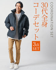 30代メンズ冬の3点コーデセット 黒中綿ジャケット×グレー長袖ニット×ベージュスリムチノパンツ