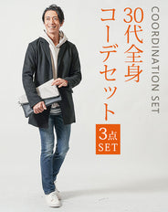 30代メンズ冬の3点コーデセット　黒チェスターコート×グレー長袖パーカー×ネイビースリムデニムパンツ