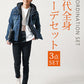 30代メンズ3点コーデセット　インディゴデニムジャケット×白長袖Tシャツ×黒スリムチノパンツ