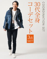 30代メンズ3点コーデセット　インディゴデニムジャケット×白長袖Tシャツ×黒スリムチノパンツ