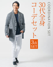 30代メンズ冬の3点コーデセット　グレンチェックチェスターコート×ネイビー長袖ニット×黒スリムチノパンツ