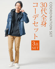 30代メンズ3点コーデセット　インディゴデニムジャケット×黒長袖ニット×スリムベージュチノパンツ