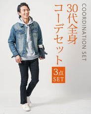 30代メンズ3点コーデセット　ネイビーデニムジャケット×グレー長袖プルパーカー×黒スリムチノパンツ