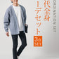 30代メンズ3点コーデセット　ブルーグレー長袖カーディガン×白長袖Tシャツ×黒スリムチノパンツ