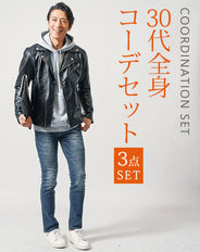 30代メンズ3点コーデセット　黒ライダースジャケット×グレー長袖プルパーカー×ネイビースリムデニムパンツ