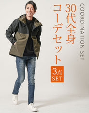 30代メンズ3点コーデセット　カーキマウンテンパーカー×黒長袖Tシャツ×ネイビースリムデニムパンツ
