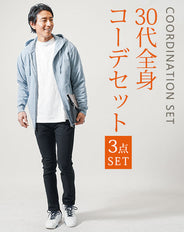 30代メンズ3点コーデセット　ブルー長袖スウェットパーカー×白長袖Tシャツ×黒スキニーテーパードチノパンツ