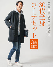 30代メンズ3点コーデセット　黒ステンカラーコート×グレー長袖スウェットパーカー×インディゴテーパードデニムパンツ