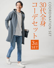 30代メンズ3点コーデセット　チャコール長袖ロングパーカー×白長袖Tシャツ×ブルースキニーテーパードアンクルデニムパンツ