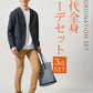 30代メンズ3点コーデセット　黒長袖ノーカラージャケット×白長袖Tシャツ×ベージュスリムテーパードチノパンツ