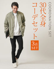30代メンズ3点コーデセット　カーキ長袖MA-1ジャケット×白長袖Tシャツ×黒スリムテーパードチノパンツ