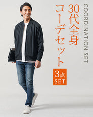 30代メンズ3点コーデセット　黒MA-1ブルゾンジャケット×白長袖Tシャツ×インディゴスリムテーパードデニムパンツ