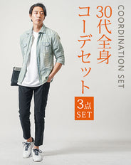 30代メンズ夏の3点コーデセット　サックス7分袖デニムシャツ×白半袖Tシャツ×黒スリムアンクルチノパンツ