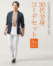 30代メンズ夏の3点コーデセット ネイビー7分袖テーラードジャケット×グレージュ半袖Tシャツ×白スリムテーパードアンクルチノパンツ