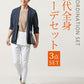 30代メンズ夏の3点コーデセット　ネイビー7分袖テーラードジャケット×グレージュ半袖Tシャツ×白スリムテーパードアンクルチノパンツ