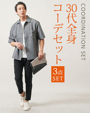 30代メンズ夏の3点コーデセット　チャコールグレー半袖オープンカラーシャツ×白半袖Tシャツ×黒スリムアンクルチノパンツ