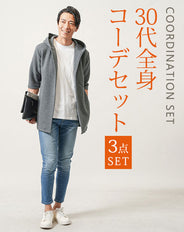 大人メンズ3点コーデセット　グレー7分袖セミロングパーカー×白半袖Tシャツ×ブリーチスリムアンクルデニムパンツ
