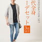 30代メンズ3点コーデセット　グレー5分袖カーディガン×黒半袖Tシャツ×ブリーチアンクルデニムパンツ