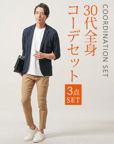 30代メンズ3点コーデセット　ネイビー7分袖テーラードジャケット×白半袖Tシャツ×ベージュアンクルチノパンツ