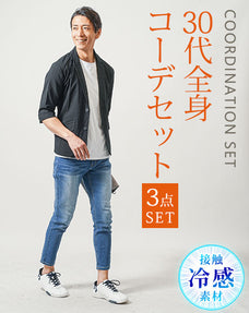 30代メンズ夏の接触冷感3点コーデセット　黒7分袖テーラードジャケット×白半袖Tシャツ×ブルーアンクルデニムパンツ
